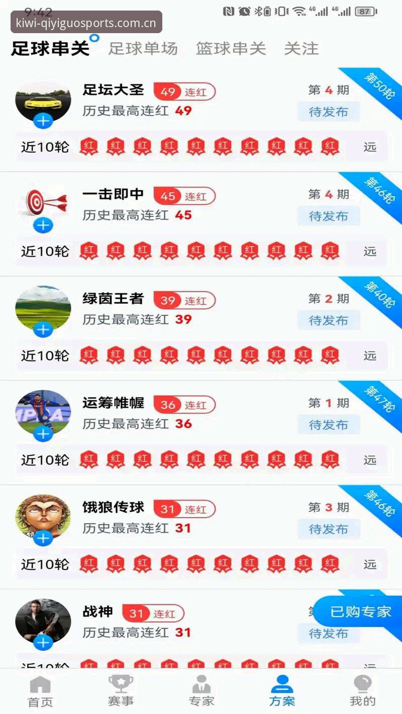 奇异果体育中国官网安卓版：3个关键步骤解锁全新体育观赛体验