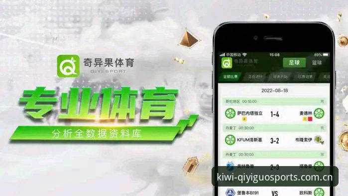 奇异果体育联赛追踪功能使用教程——从新手到老手的完整操作指南